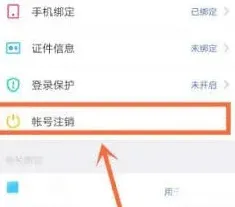 陌陌如何更改