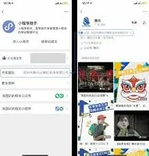 微信直播