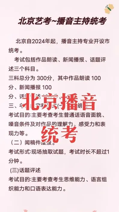 新闻播报