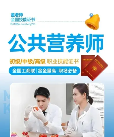 专业