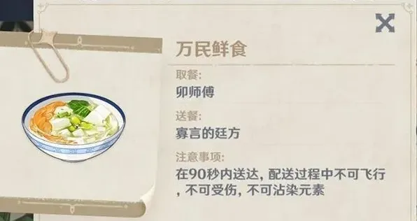 原神万民