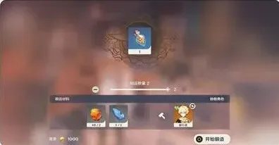 原神制作方法