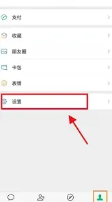 微信直播