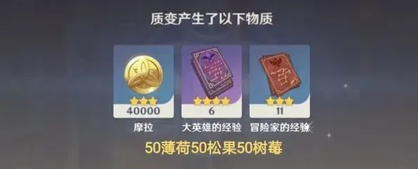 原神规律