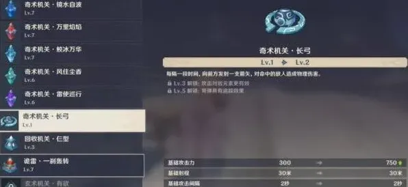 原神打法