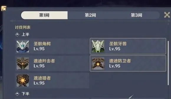原神打法