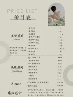 美甲价格