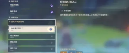 原神挖掘