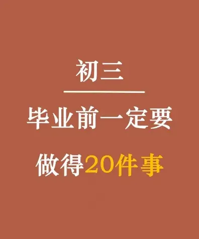 选择