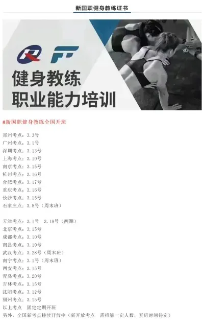课程