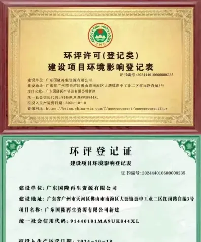 环境影响