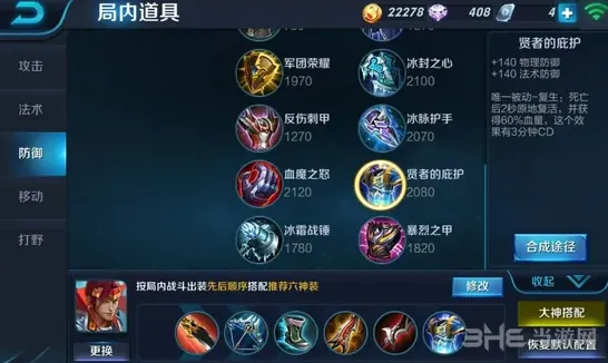 王者荣耀什么地方