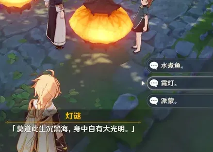 原神轻策