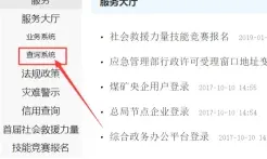 认证机构