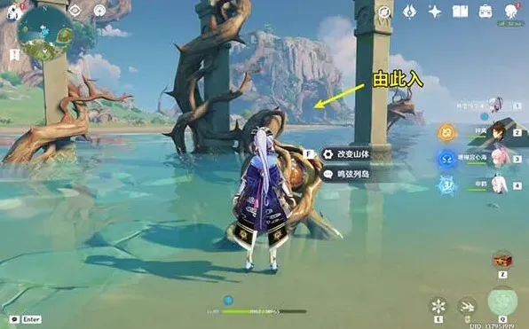 原神烈火