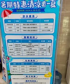 游泳