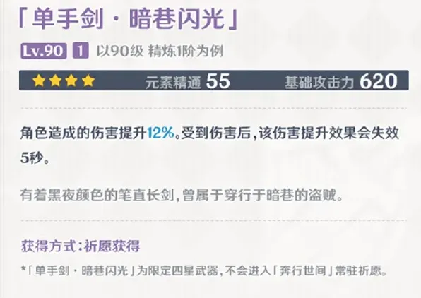 原神暗巷