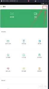 微信城市服务