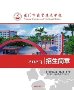 职业技术学院