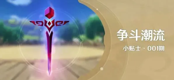 原神神山