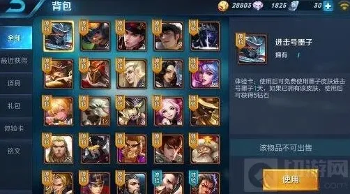 王者荣耀新皮肤