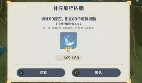 原神恢复