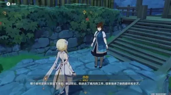 原神任务攻略