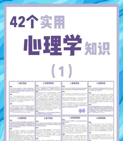 学习心理学