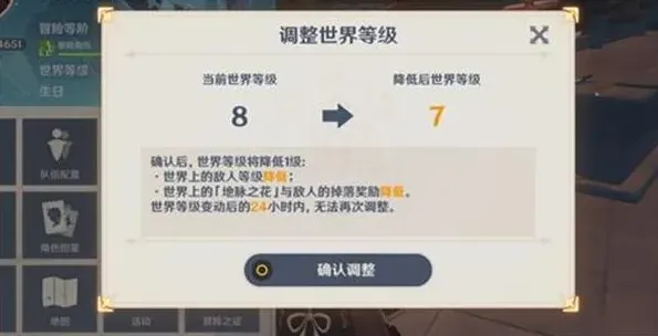 原神冷却