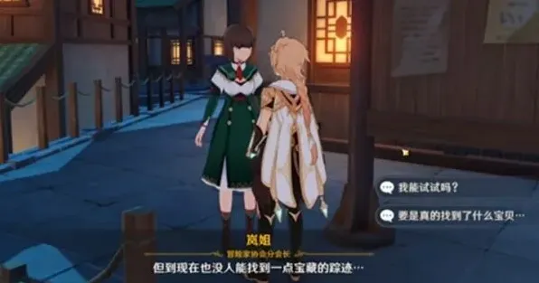 原神参量