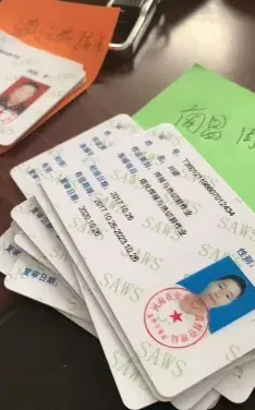 焊工证