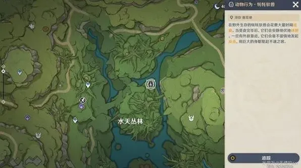 原神攻略