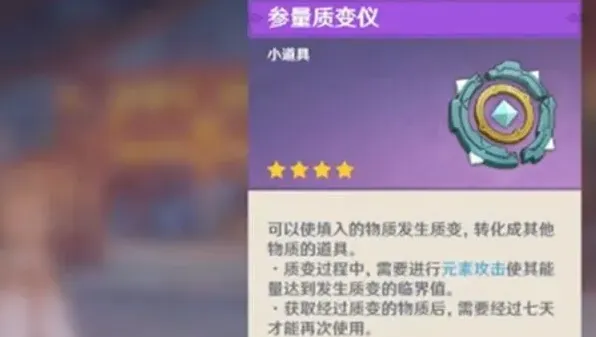 原神怎么获得