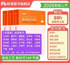 笔试