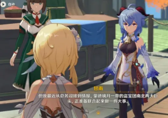 原神魂灵