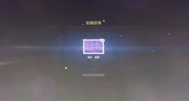 原神采集