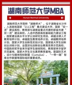 工商管理硕士