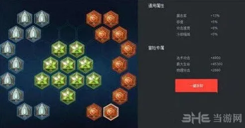 王者荣耀铭文搭配
