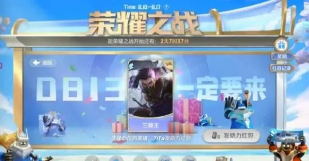 王者荣耀皮肤