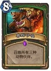 炉石传说吉祥三宝