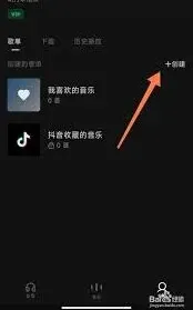 汽水音乐歌单