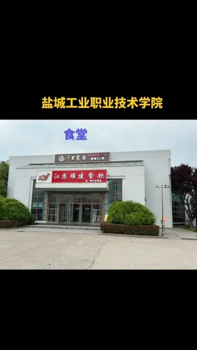 全日制