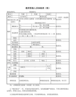 常规