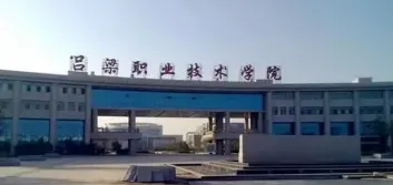 学院