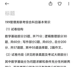 能力