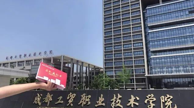 全日制