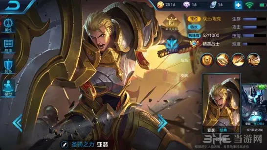 王者荣耀铭文搭配