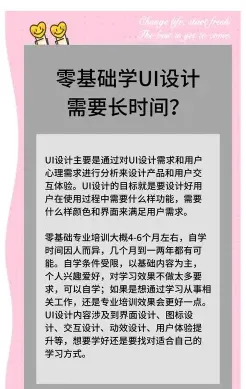 时间