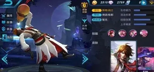 王者荣耀推荐