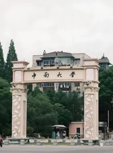 教育部直属